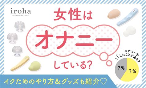 オナニー アルコール|気持ちいいけど危険！アルコールオナニーのやり方と注意点など。